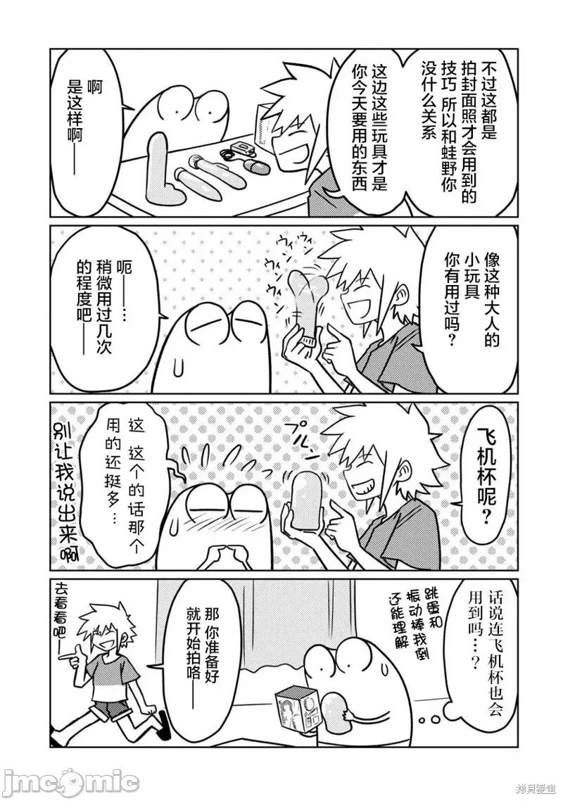 我开始做AV男优了 我开始做AV男优了第57话.zip 第4页
