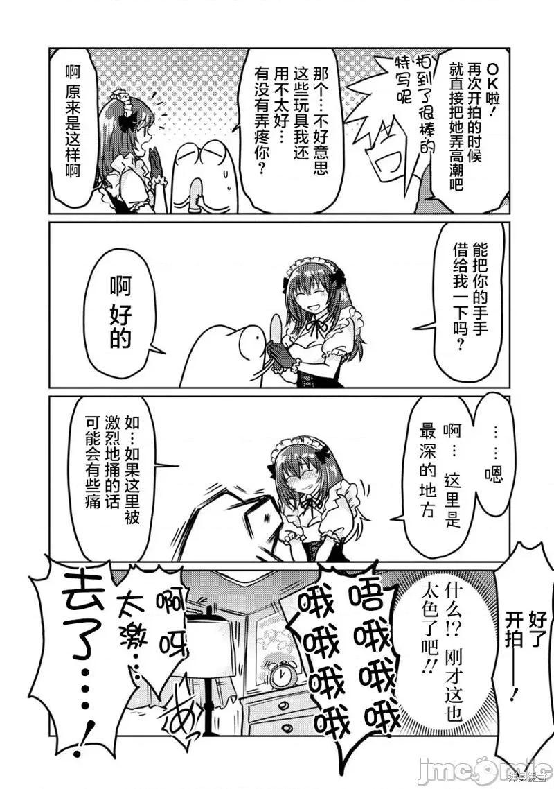 我开始做AV男优了 我开始做AV男优了第57话.zip 第10页