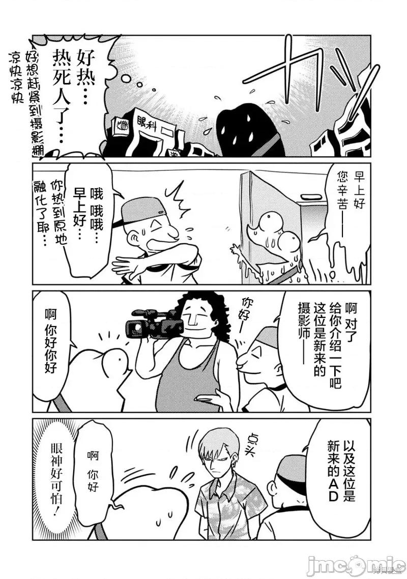 我开始做AV男优了 我开始做AV男优了第58话.zip 第1页