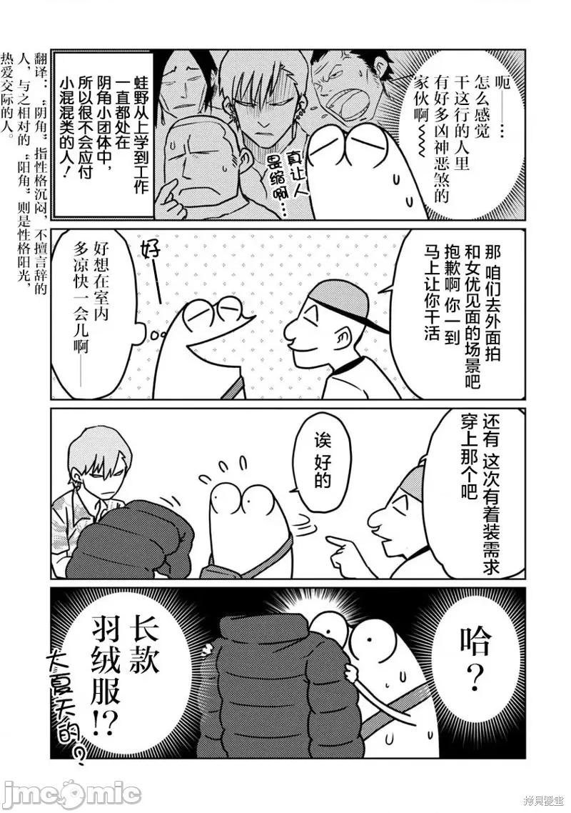 我开始做AV男优了 我开始做AV男优了第58话.zip 第2页