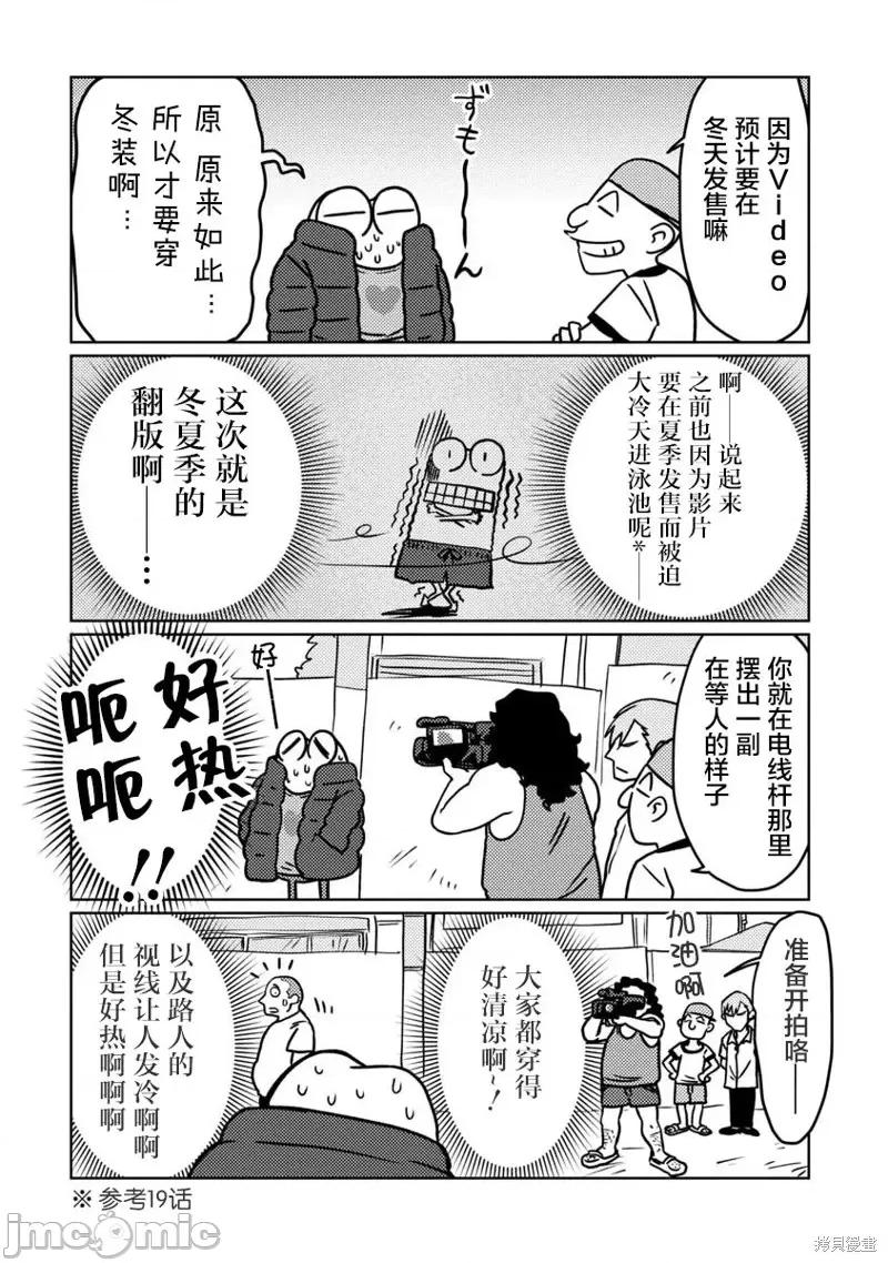 我开始做AV男优了 我开始做AV男优了第58话.zip 第3页