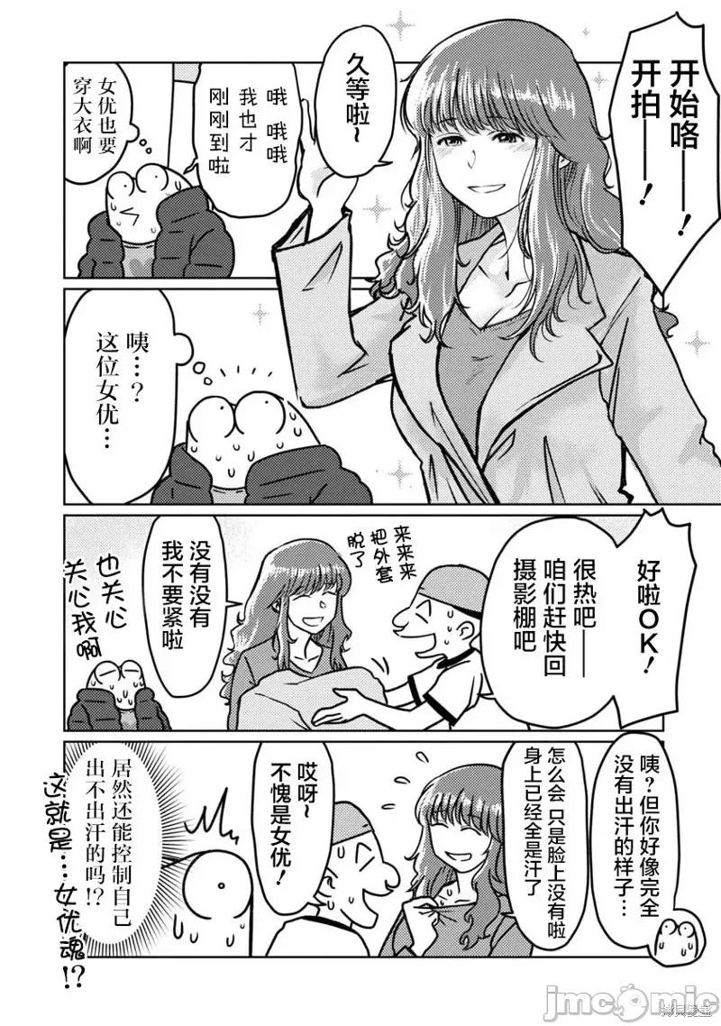 我开始做AV男优了 我开始做AV男优了第58话.zip 第4页