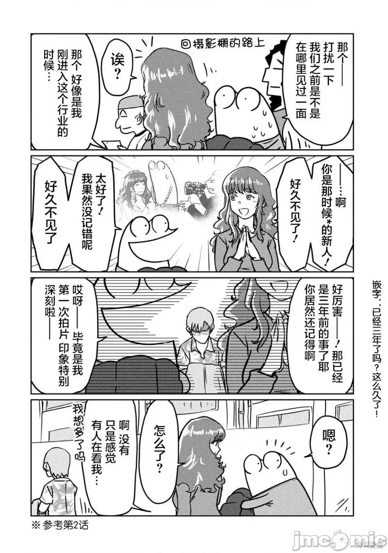 我开始做AV男优了 我开始做AV男优了第58话.zip 第5页
