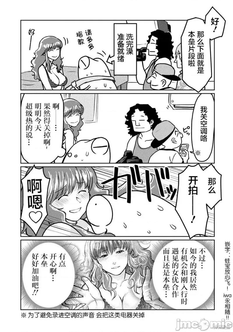 我开始做AV男优了 我开始做AV男优了第58话.zip 第6页