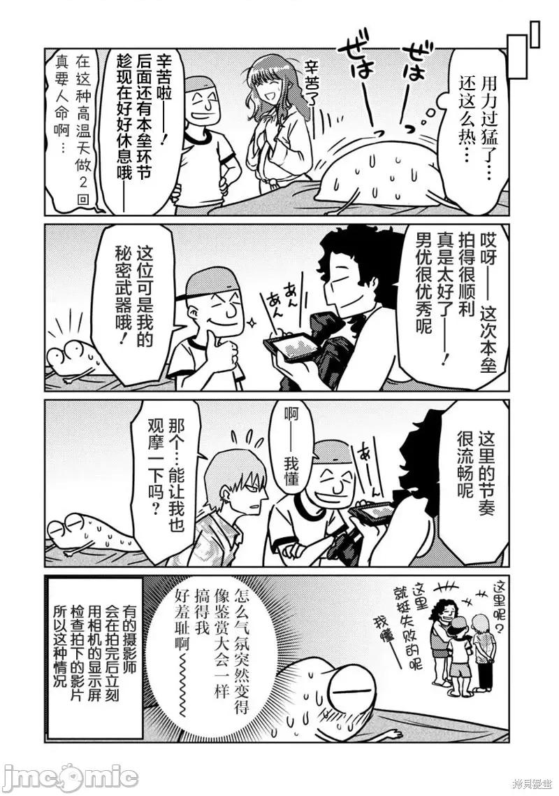 我开始做AV男优了 我开始做AV男优了第58话.zip 第7页