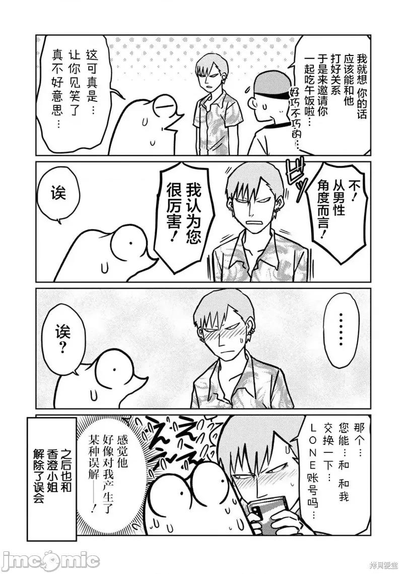 我开始做AV男优了 我开始做AV男优了第58话.zip 第12页