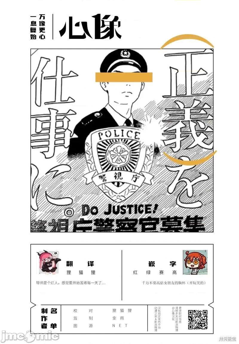我开始做AV男优了 我开始做AV男优了第58话.zip 第13页