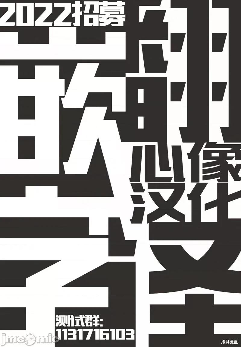 我开始做AV男优了 我开始做AV男优了第58话.zip 第14页