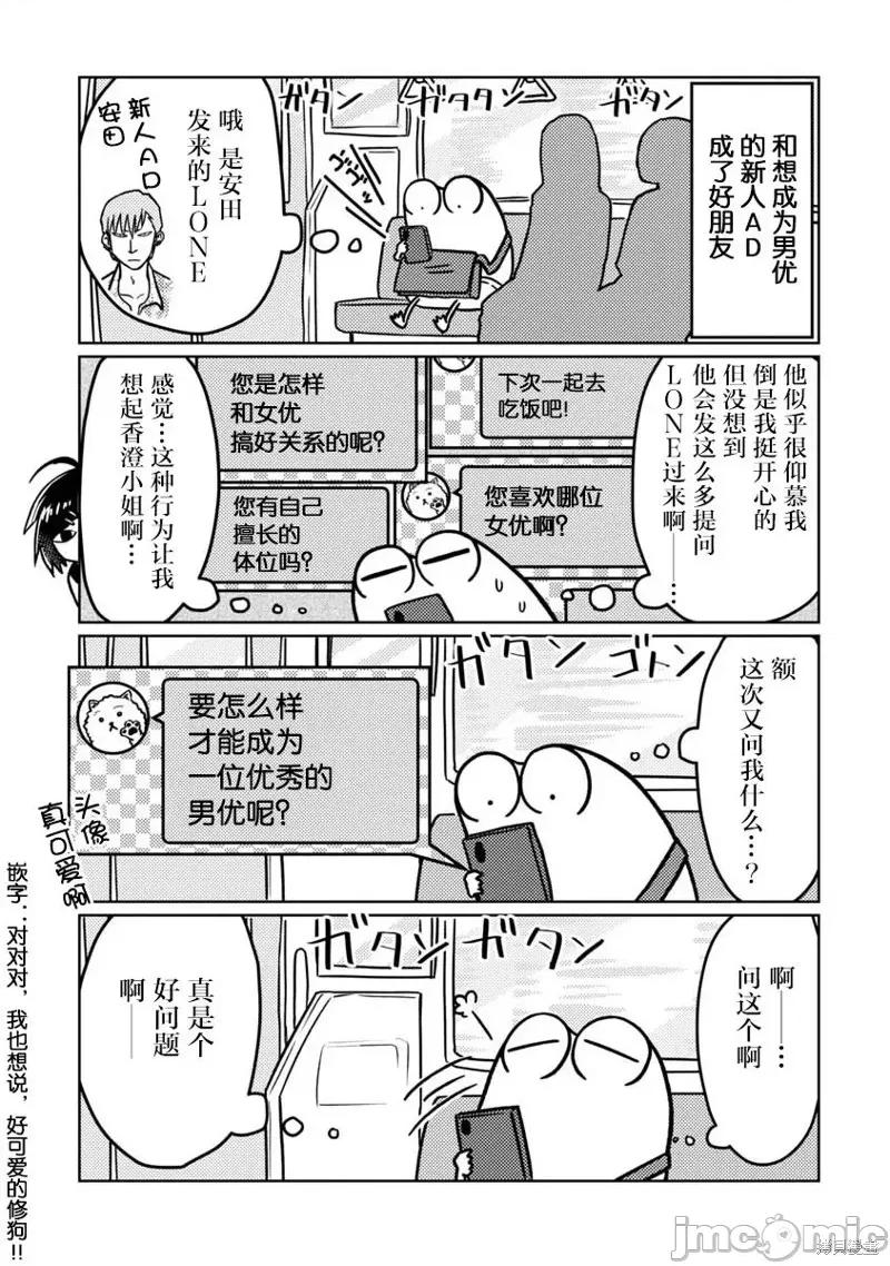 我开始做AV男优了 我开始做AV男优了第59话.zip 第1页