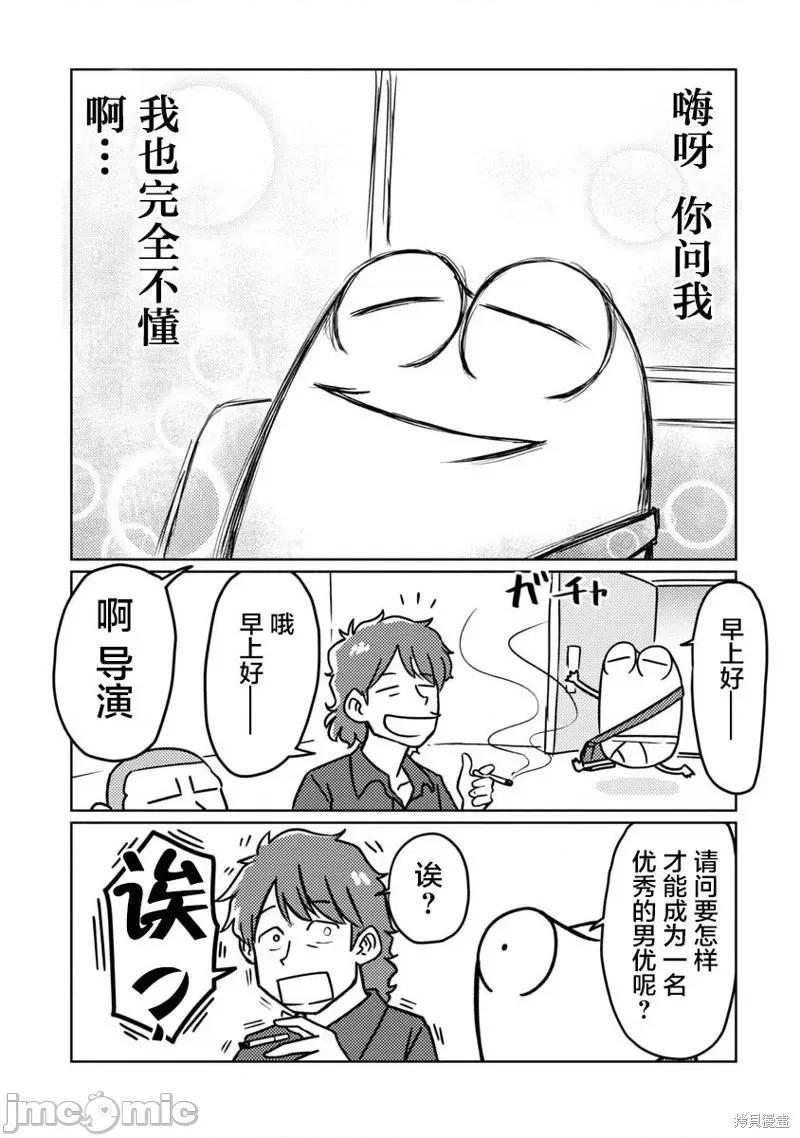 我开始做AV男优了 我开始做AV男优了第59话.zip 第2页