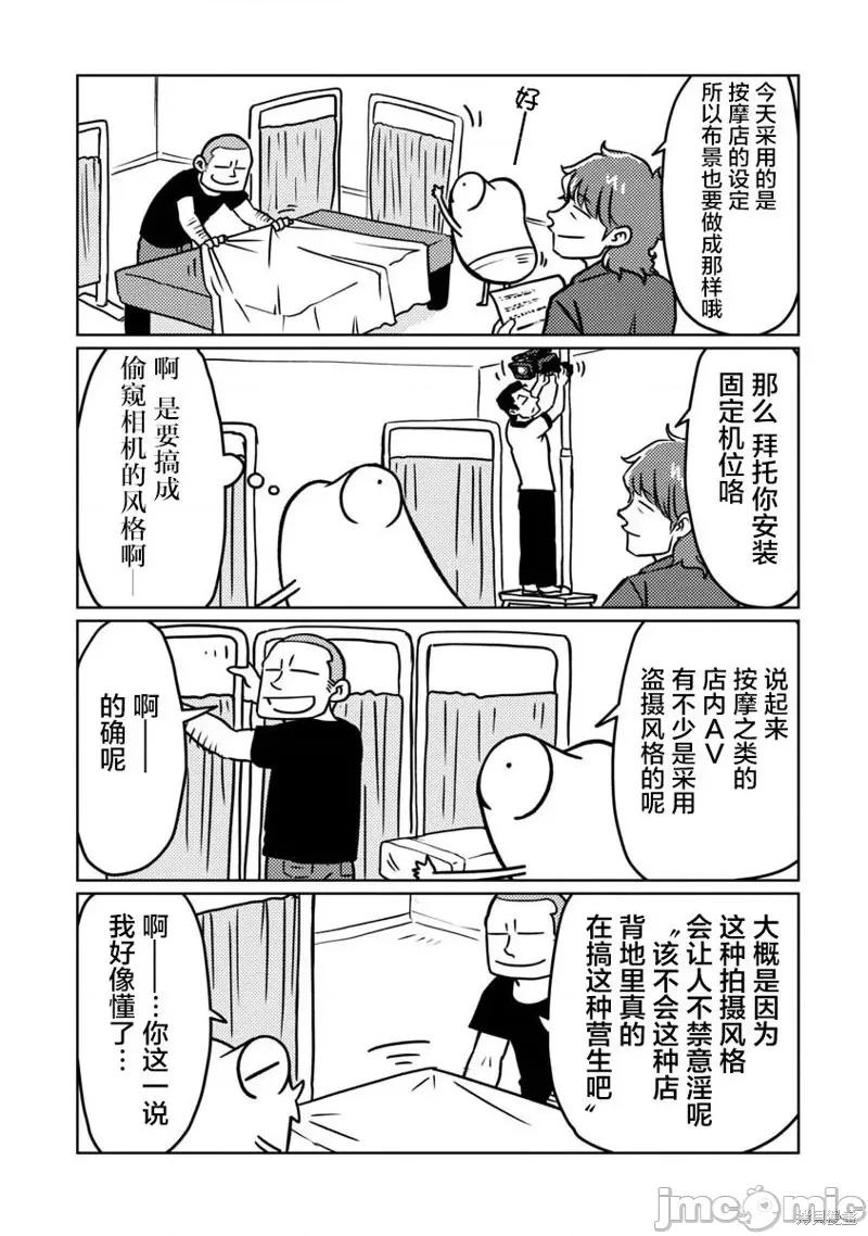 我开始做AV男优了 我开始做AV男优了第59话.zip 第6页