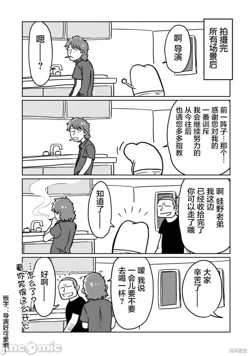 我开始做AV男优了 我开始做AV男优了第59话.zip 第11页
