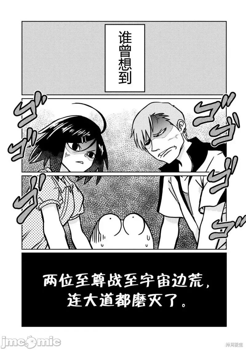 我开始做AV男优了 我开始做AV男优了第59话.zip 第14页
