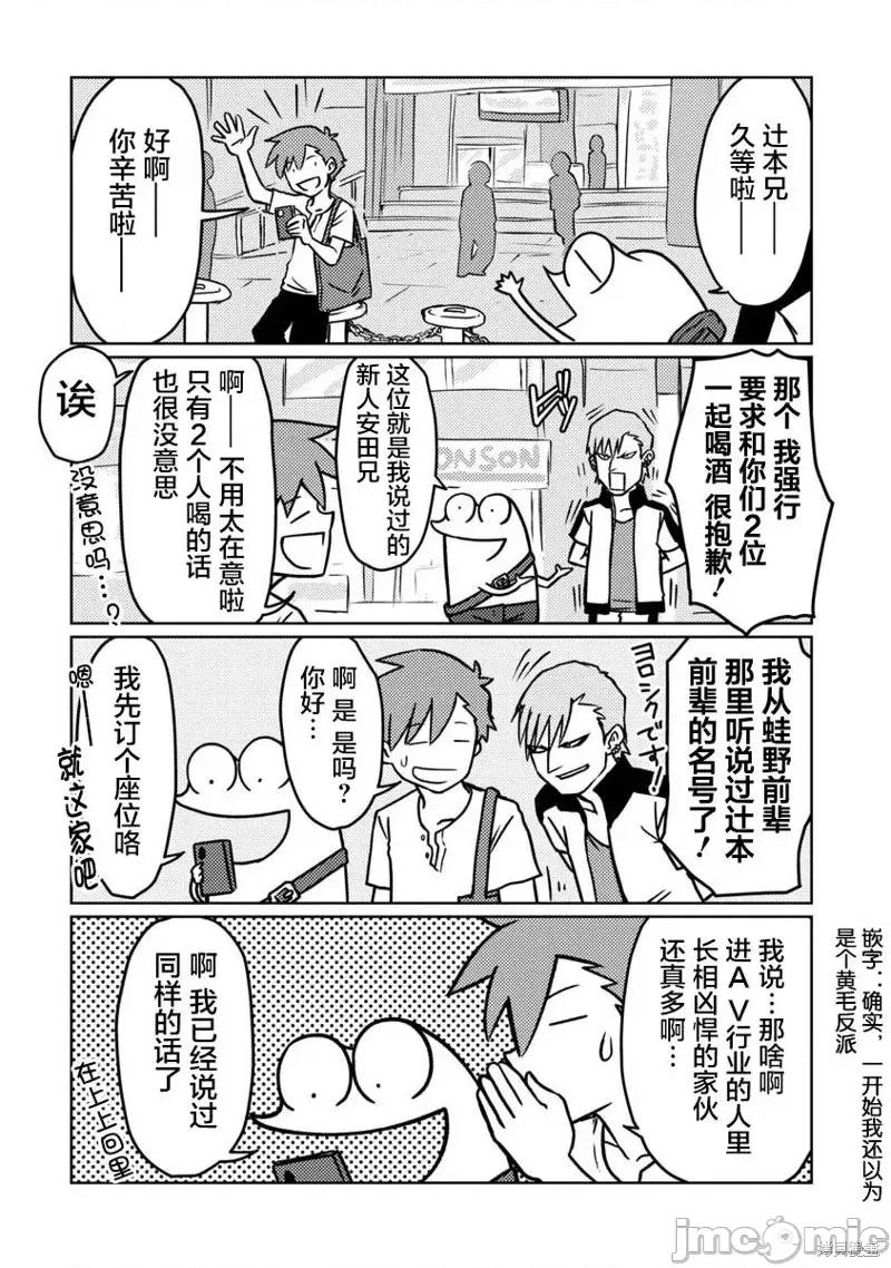 我开始做AV男优了 我开始做AV男优了第60话.zip 第1页