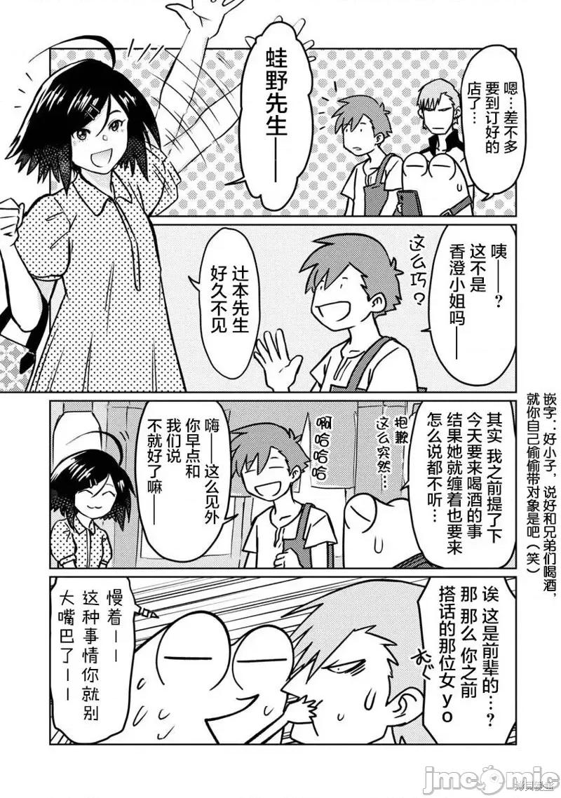 我开始做AV男优了 我开始做AV男优了第60话.zip 第4页