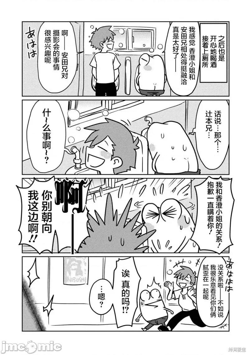 我开始做AV男优了 我开始做AV男优了第60话.zip 第10页