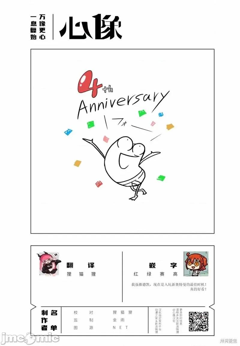 我开始做AV男优了 我开始做AV男优了第60话.zip 第13页