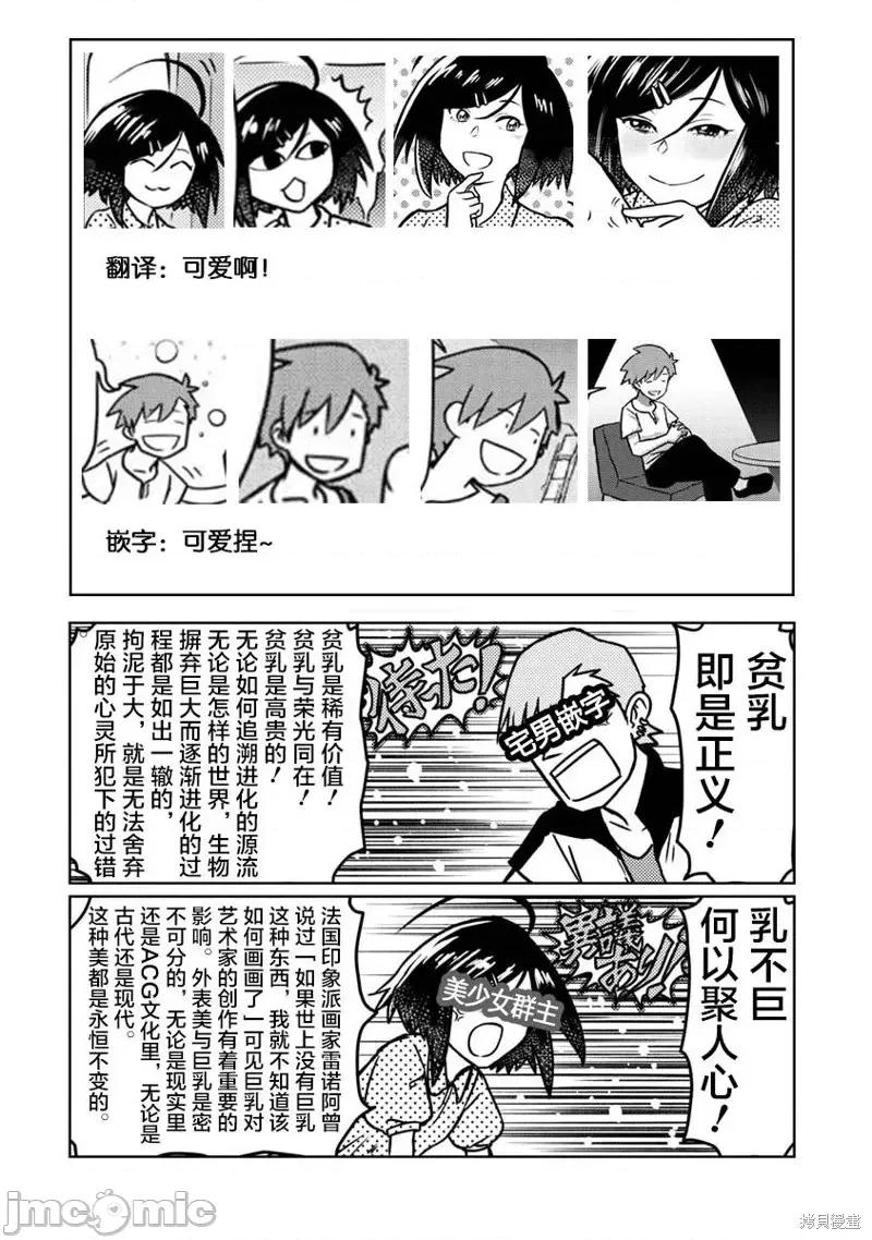 我开始做AV男优了 我开始做AV男优了第60话.zip 第14页