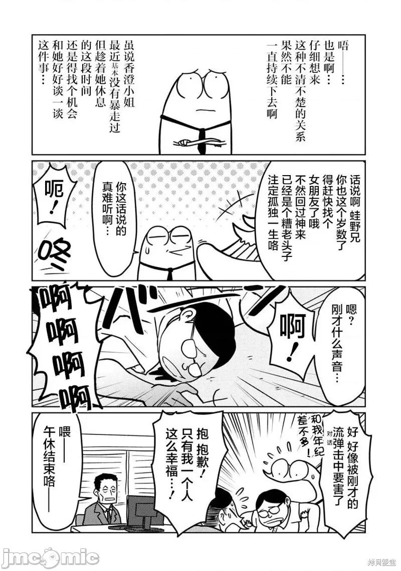 我开始做AV男优了 我开始做AV男优了第61话.zip 第3页