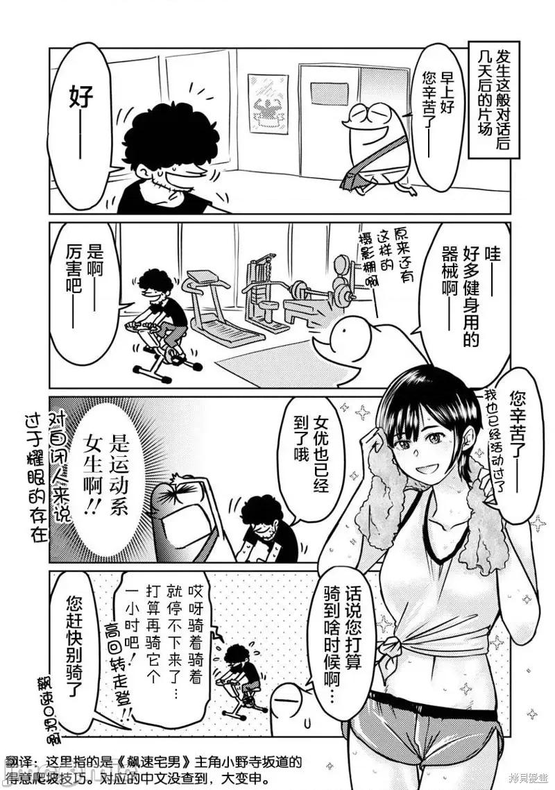 我开始做AV男优了 我开始做AV男优了第61话.zip 第4页