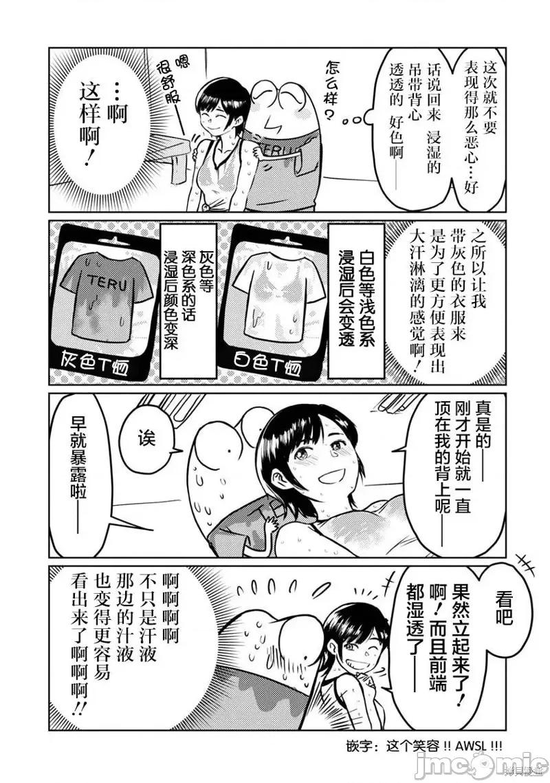 我开始做AV男优了 我开始做AV男优了第61话.zip 第10页