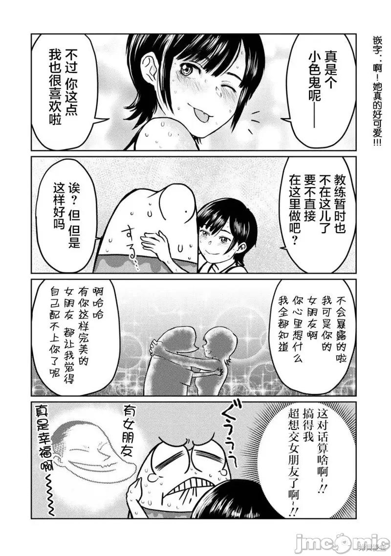 我开始做AV男优了 我开始做AV男优了第61话.zip 第11页