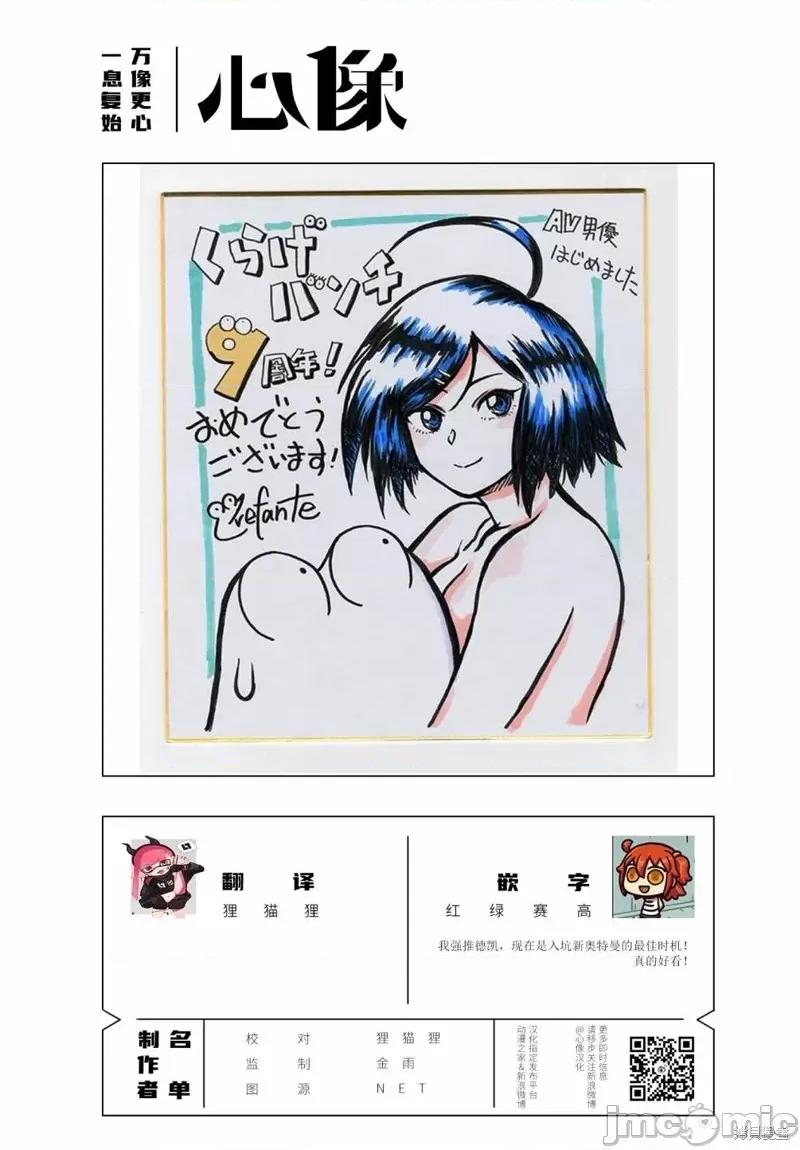 我开始做AV男优了 我开始做AV男优了第61话.zip 第13页