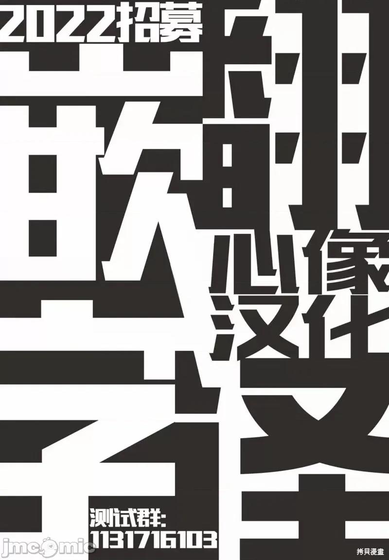 我开始做AV男优了 我开始做AV男优了第61话.zip 第14页