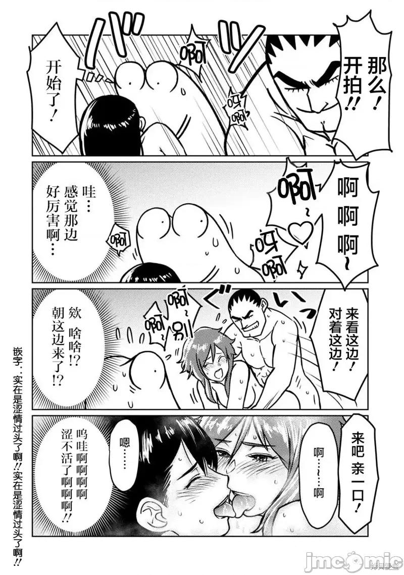 我开始做AV男优了 我开始做AV男优了第64话.zip 第10页