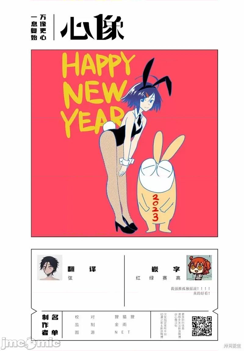 我开始做AV男优了 我开始做AV男优了第64话.zip 第14页
