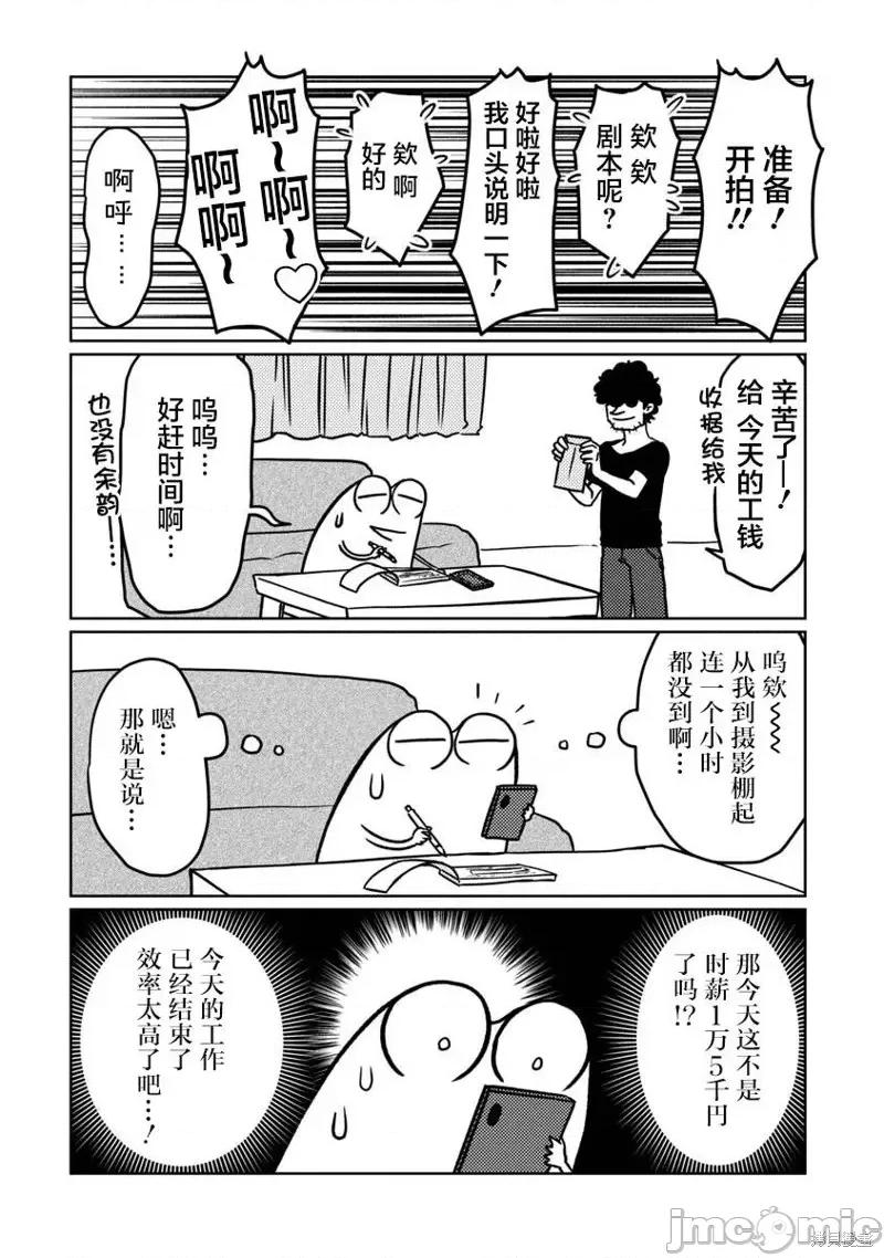 我开始做AV男优了 我开始做AV男优了第65话.zip 第4页