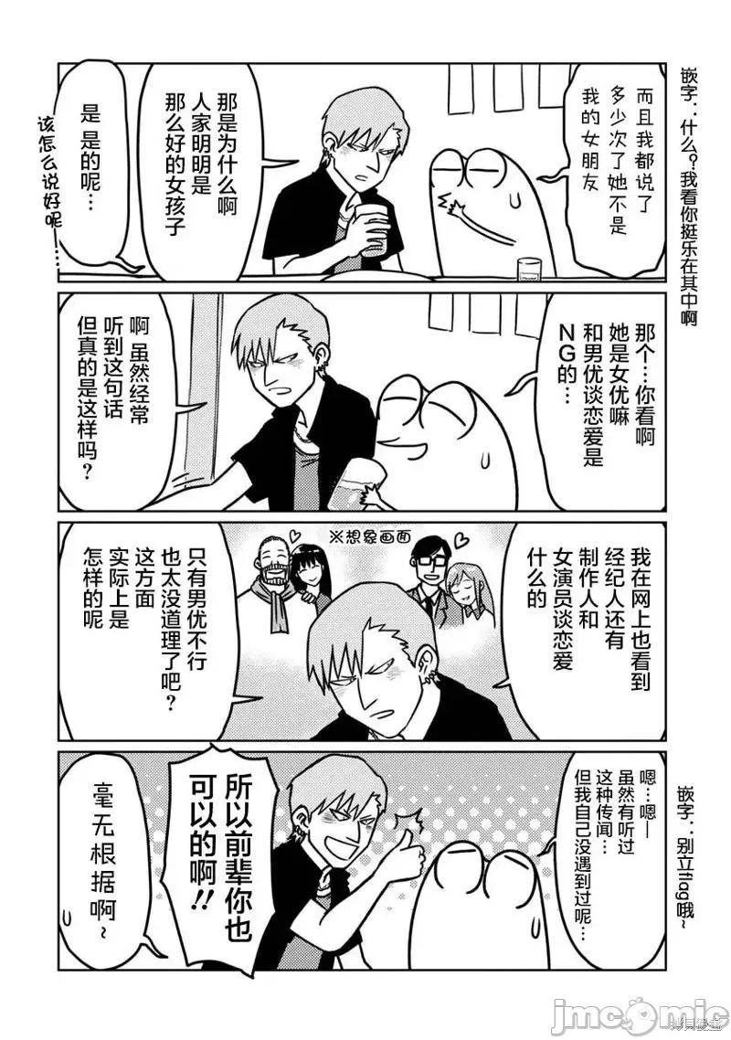 我开始做AV男优了 我开始做AV男优了第65话.zip 第10页
