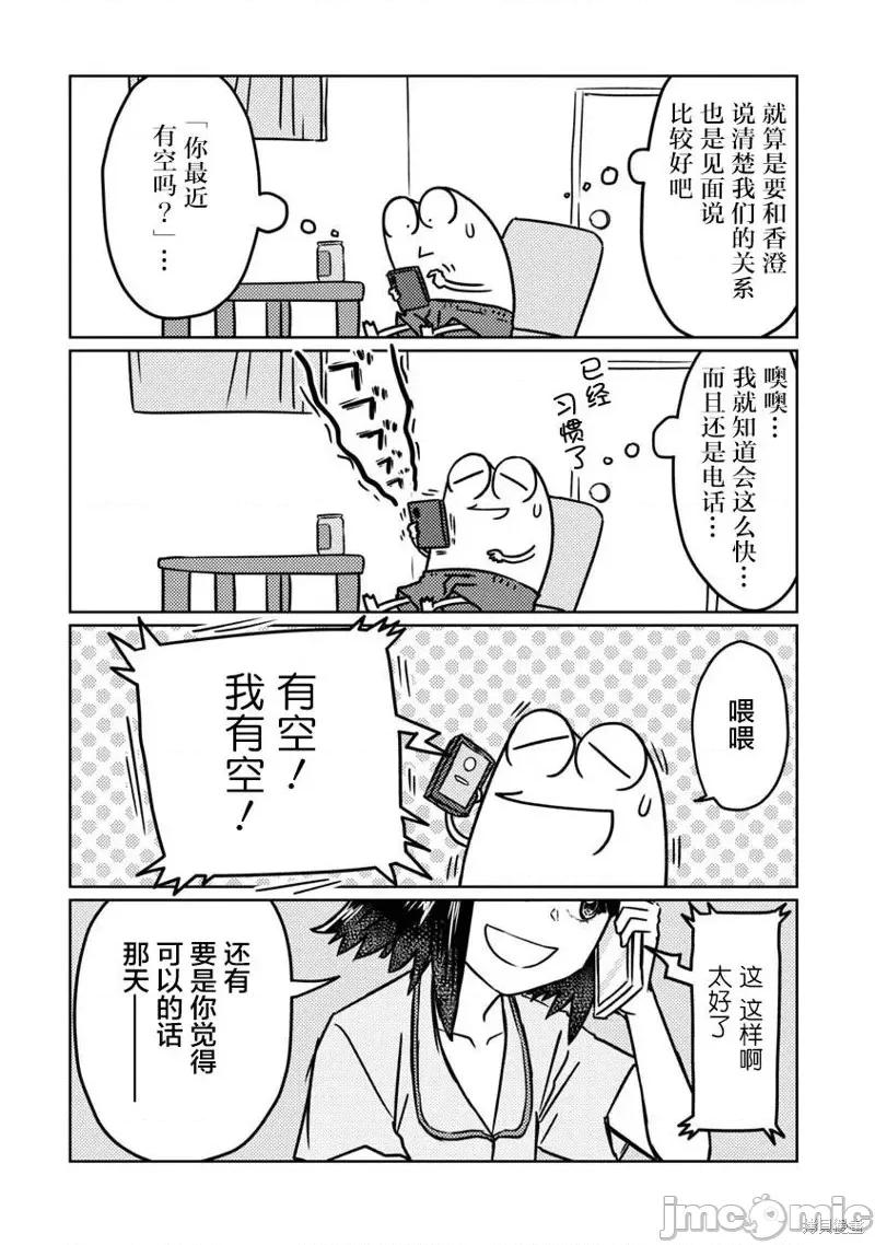 我开始做AV男优了 我开始做AV男优了第66话.zip 第2页