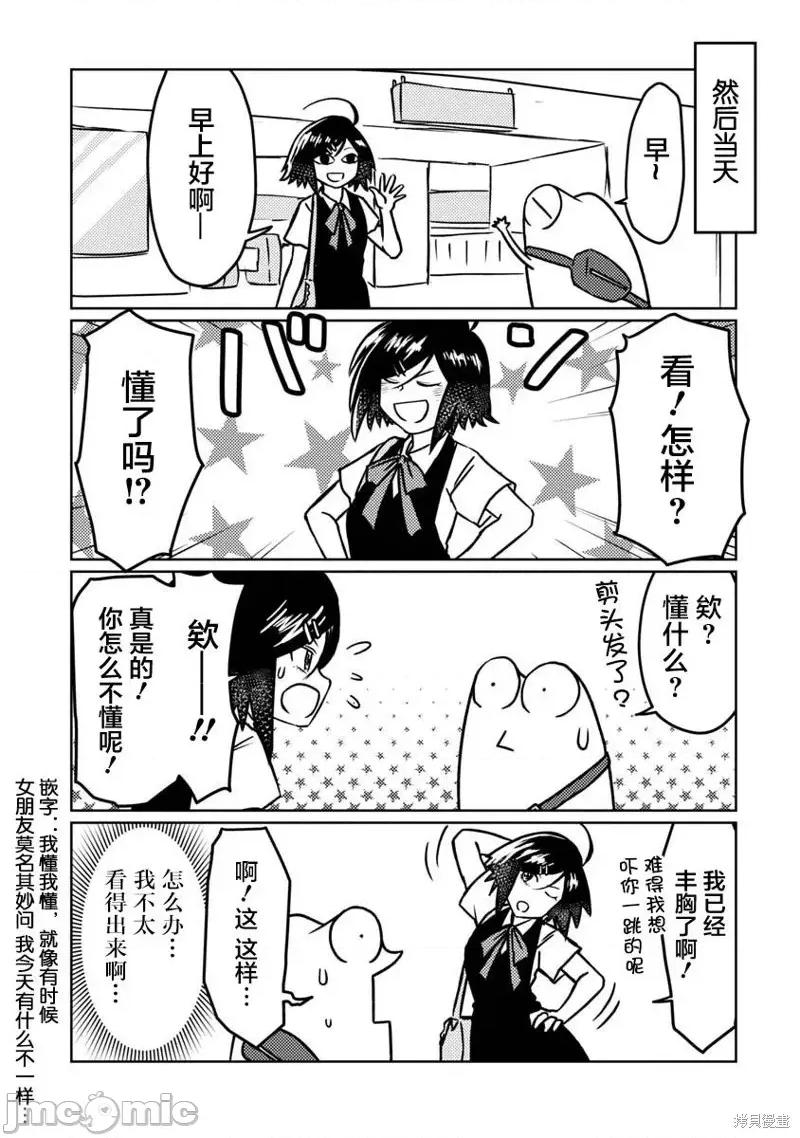 我开始做AV男优了 我开始做AV男优了第66话.zip 第3页