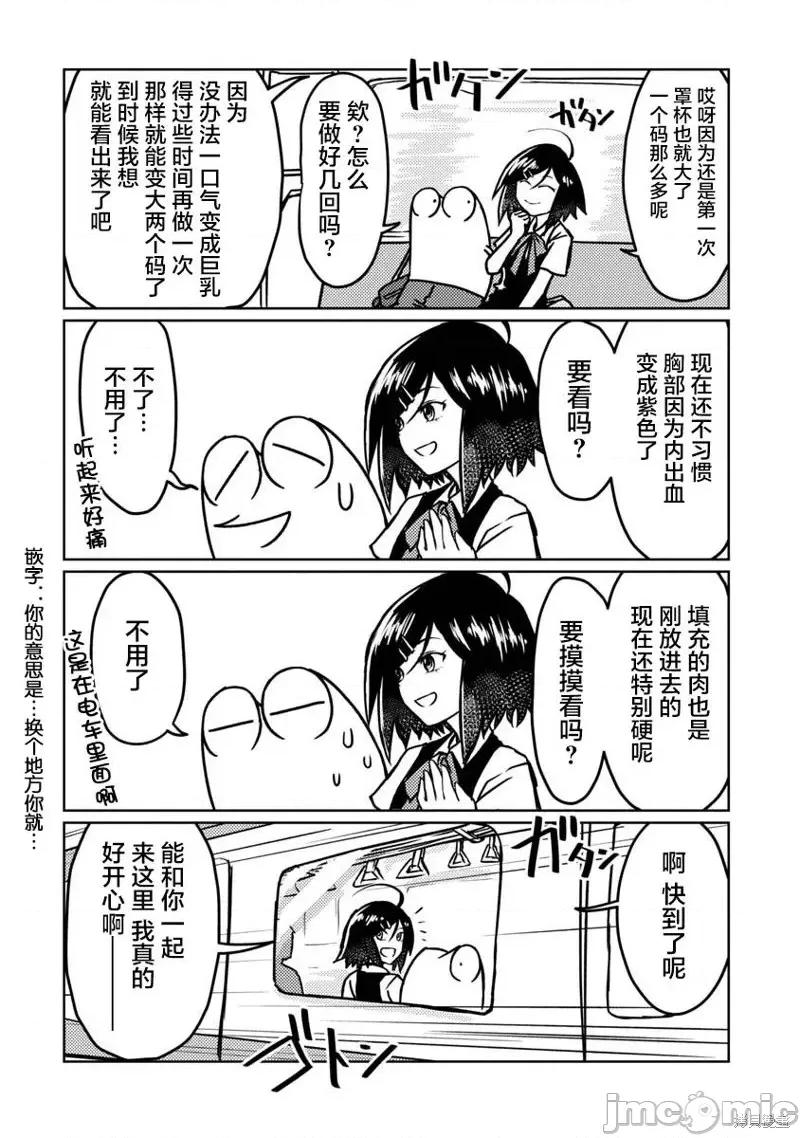 我开始做AV男优了 我开始做AV男优了第66话.zip 第4页
