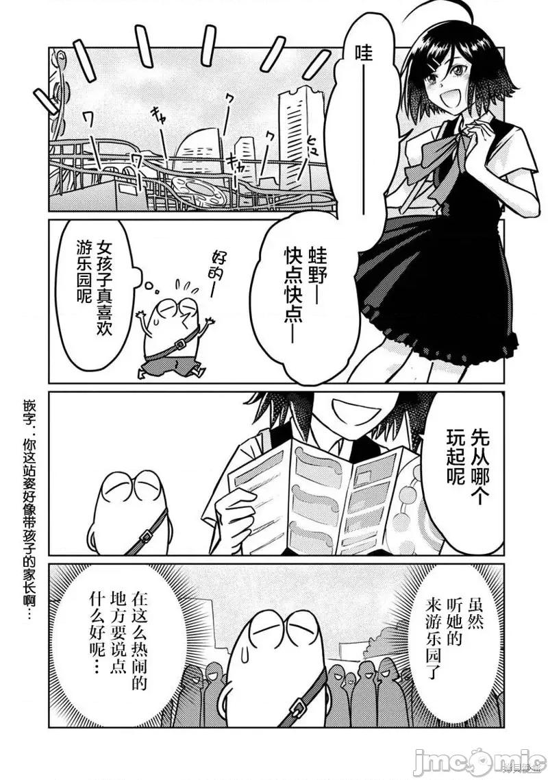 我开始做AV男优了 我开始做AV男优了第66话.zip 第5页