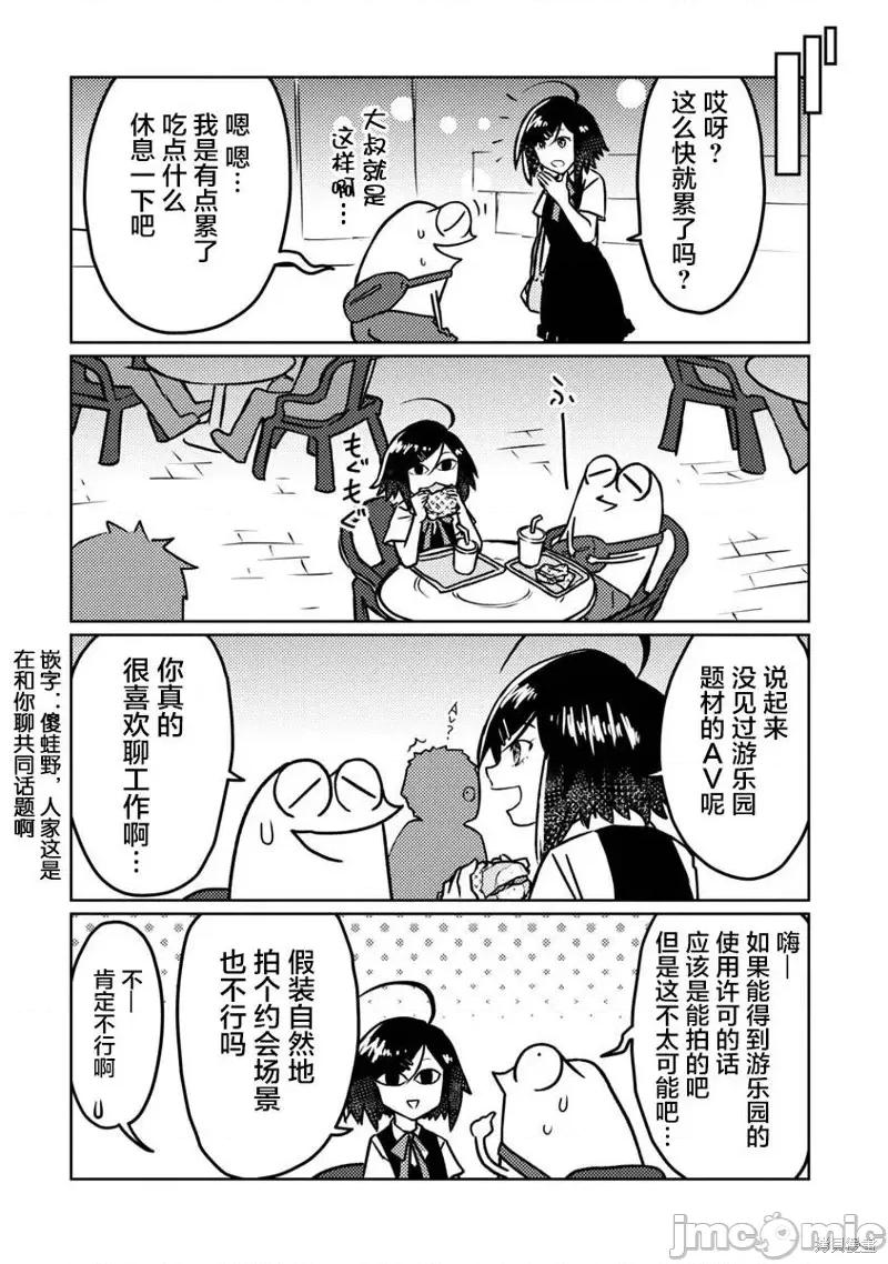 我开始做AV男优了 我开始做AV男优了第66话.zip 第6页