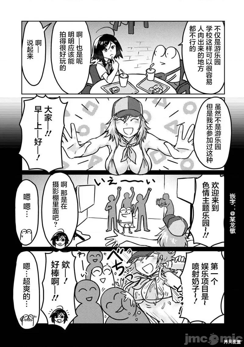 我开始做AV男优了 我开始做AV男优了第66话.zip 第7页