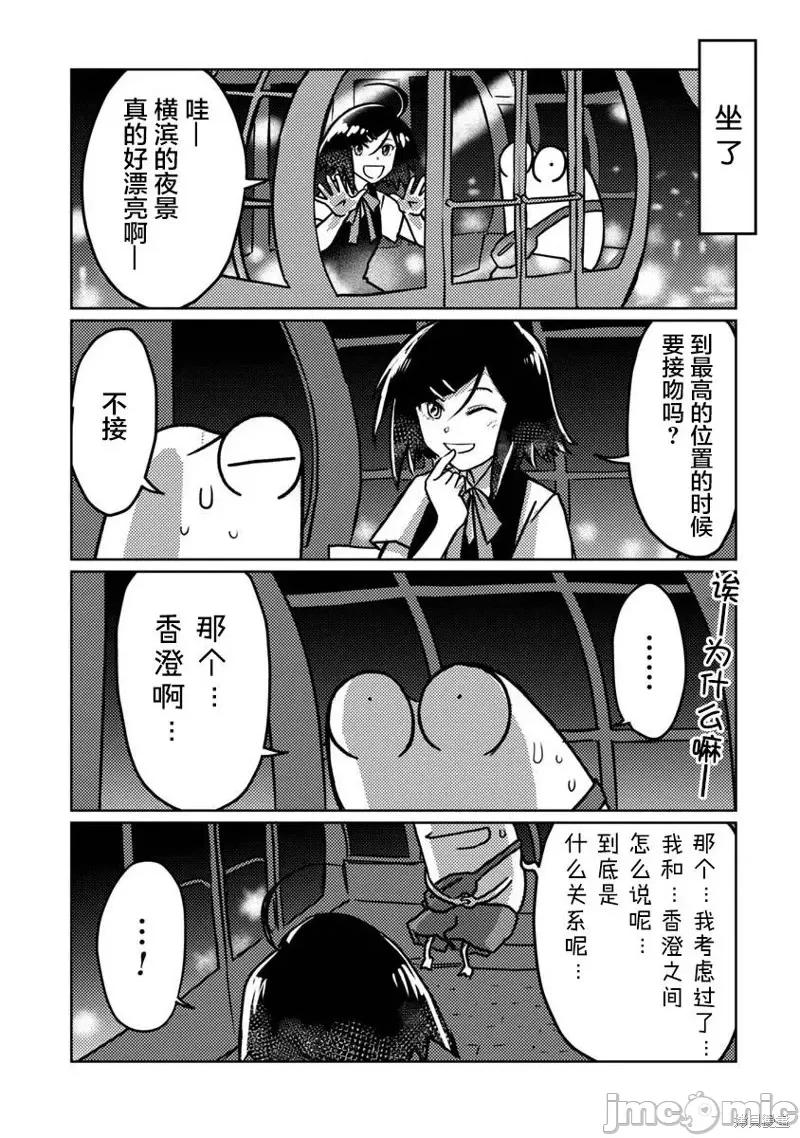 我开始做AV男优了 我开始做AV男优了第66话.zip 第9页