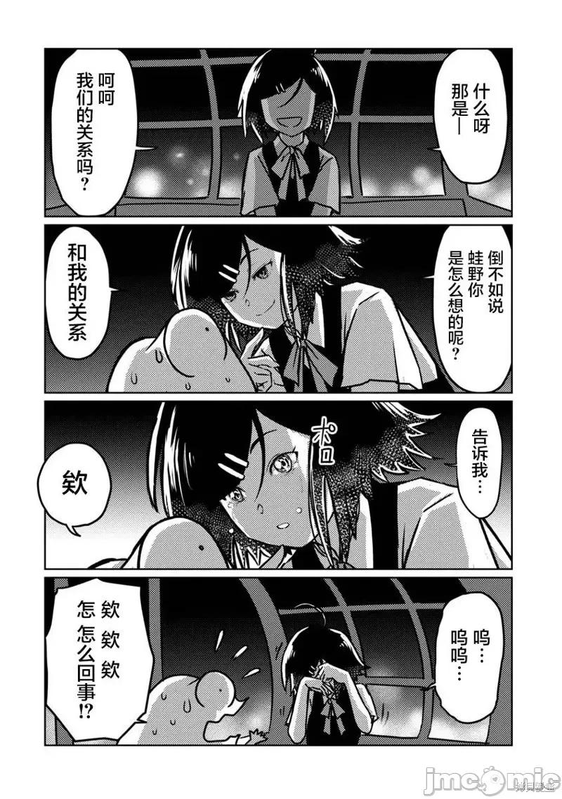 我开始做AV男优了 我开始做AV男优了第66话.zip 第10页