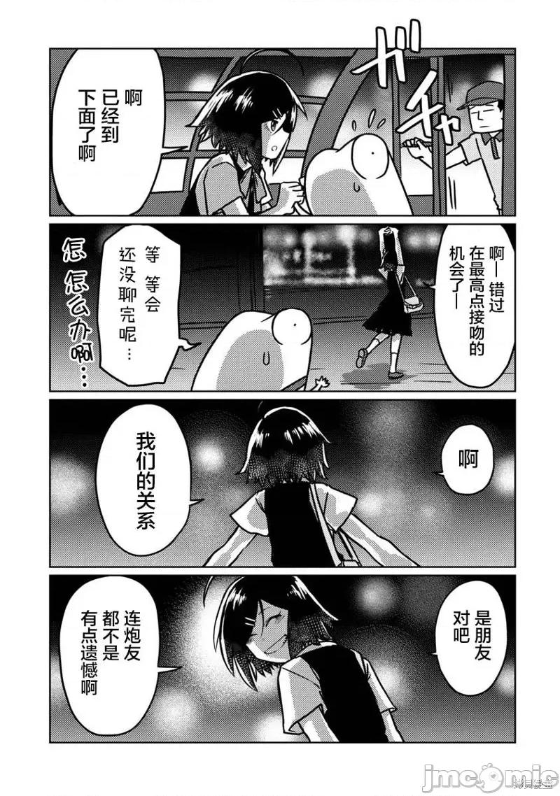 我开始做AV男优了 我开始做AV男优了第66话.zip 第13页