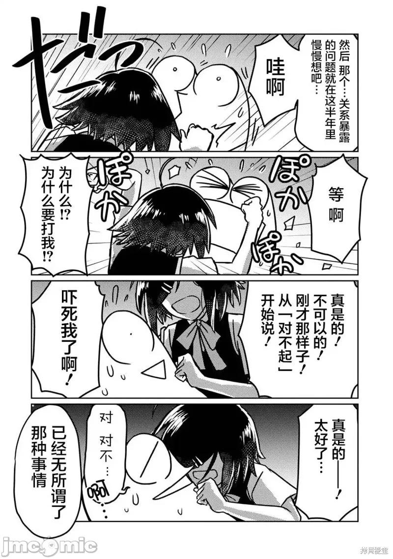 我开始做AV男优了 我开始做AV男优了第66话.zip 第16页