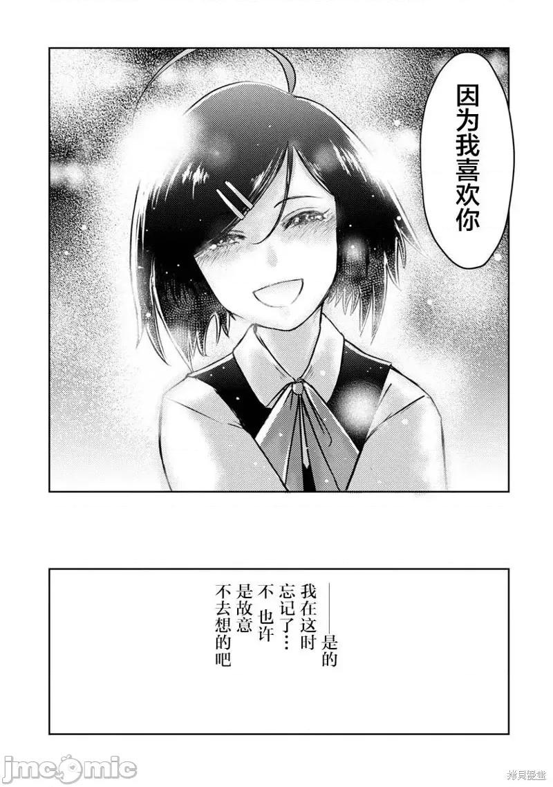 我开始做AV男优了 我开始做AV男优了第66话.zip 第17页