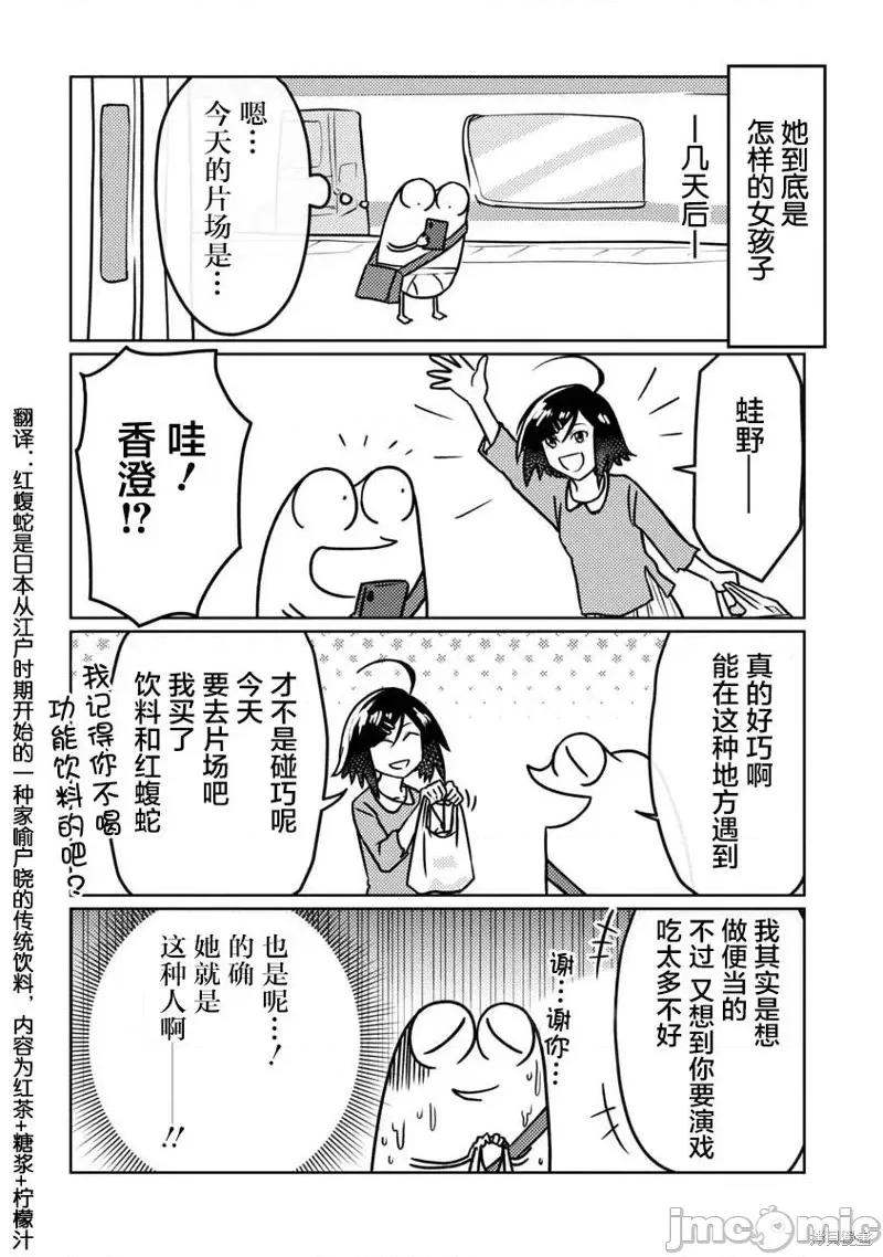 我开始做AV男优了 我开始做AV男优了第66话.zip 第18页
