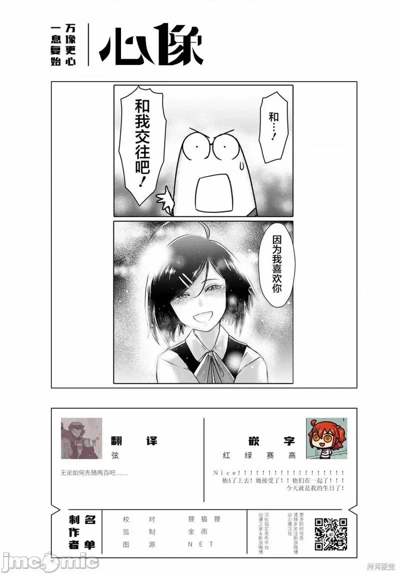 我开始做AV男优了 我开始做AV男优了第66话.zip 第20页