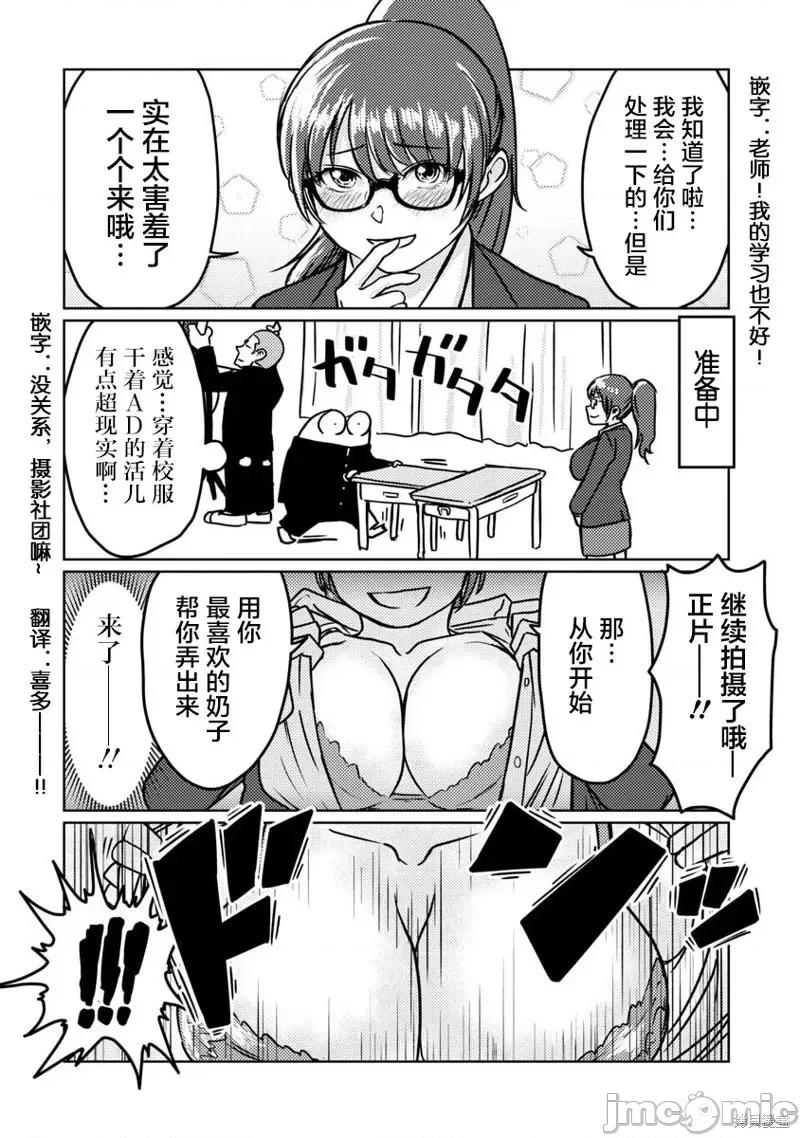 我开始做AV男优了 我开始做AV男优了第67话.zip 第10页