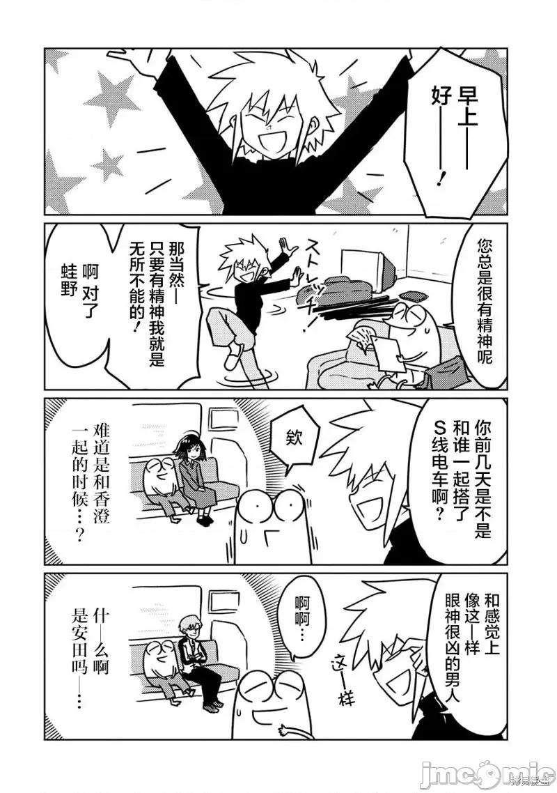 我开始做AV男优了 我开始做AV男优了第68话.zip 第1页