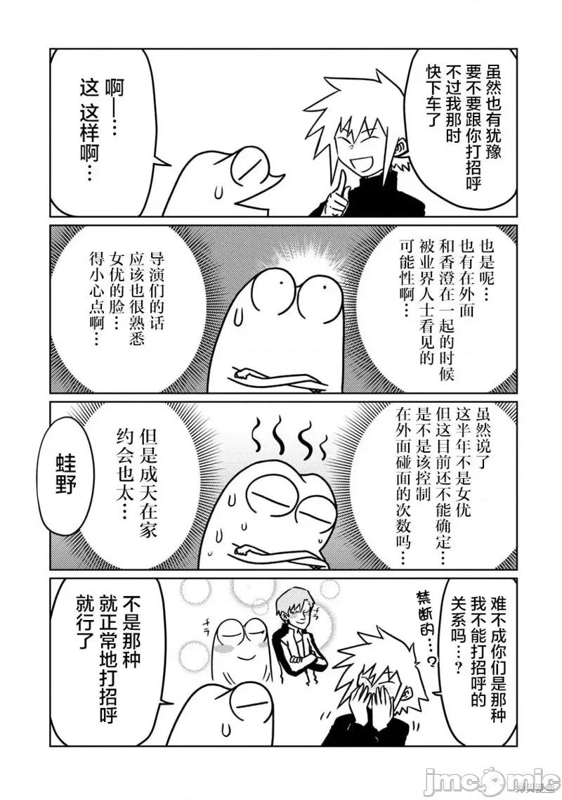 我开始做AV男优了 我开始做AV男优了第68话.zip 第2页
