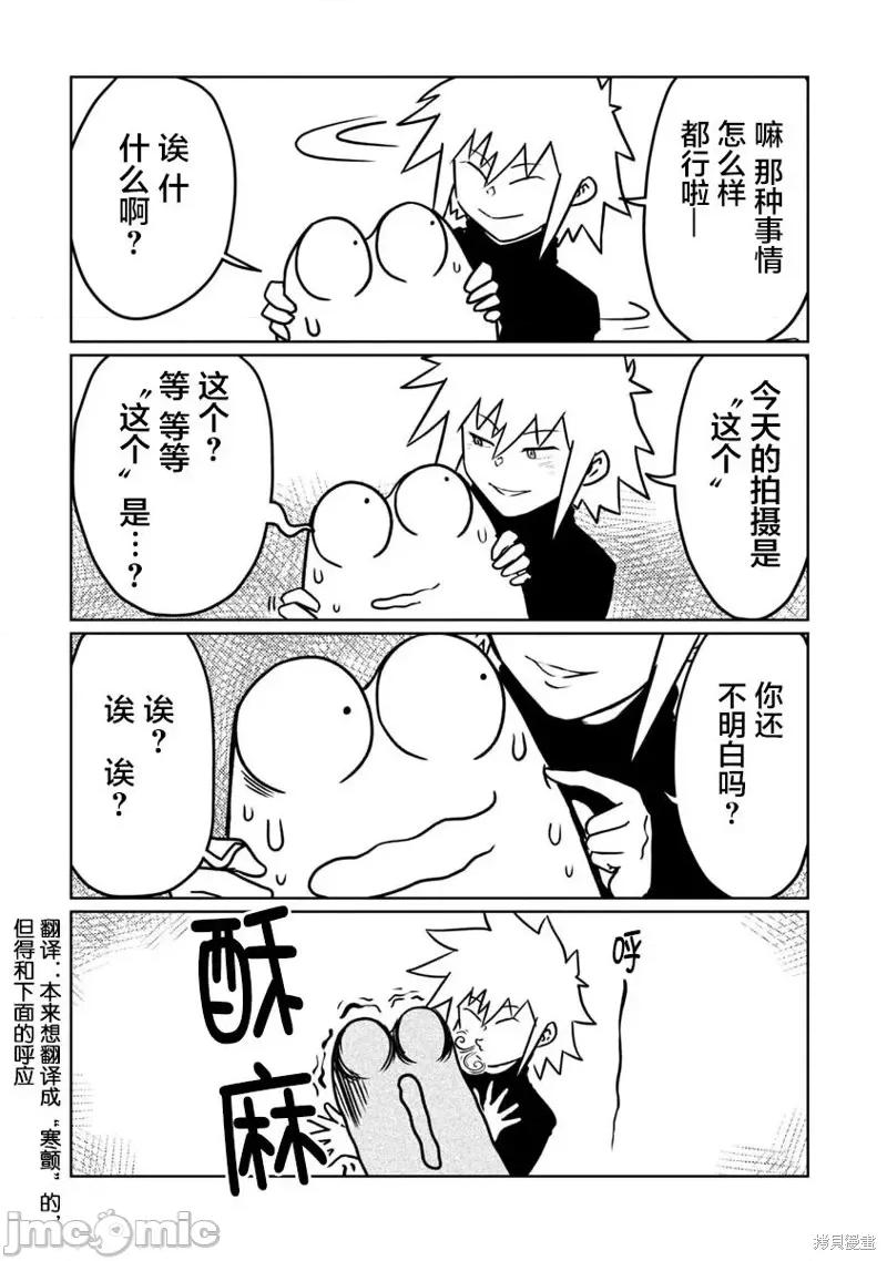 我开始做AV男优了 我开始做AV男优了第68话.zip 第3页