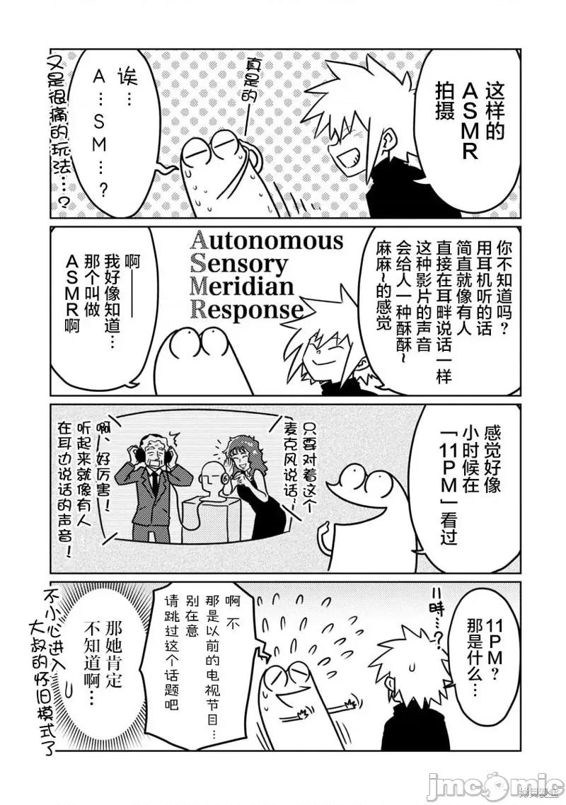我开始做AV男优了 我开始做AV男优了第68话.zip 第4页